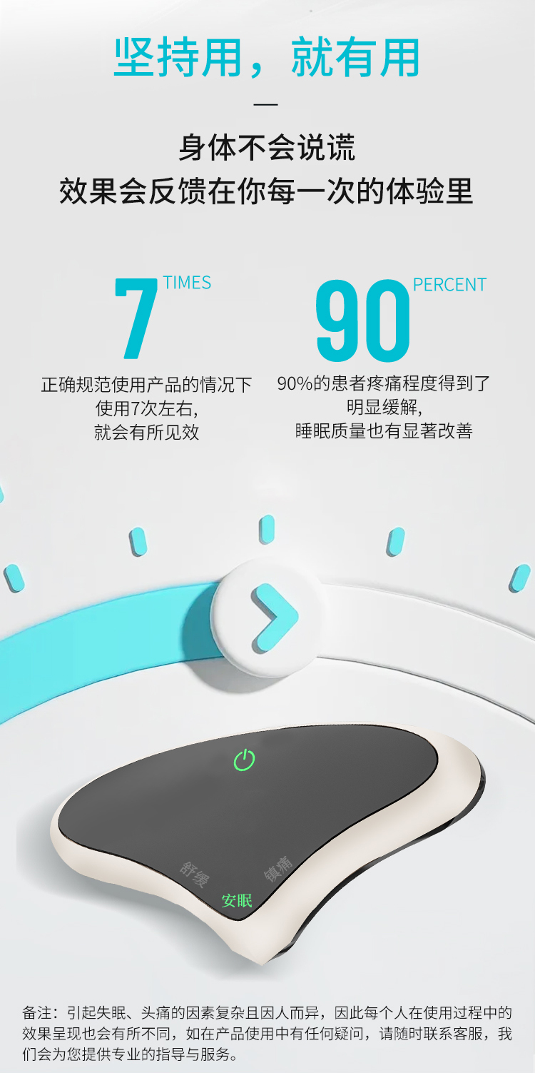 低(dī)頻(pín)頭痛失眠治療儀詳情頁1_10
