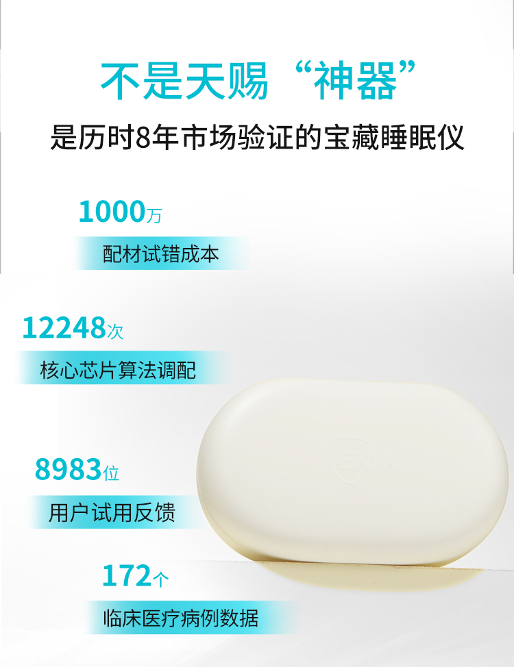 低(dī)頻(pín)頭痛失眠治療儀詳情頁1_09