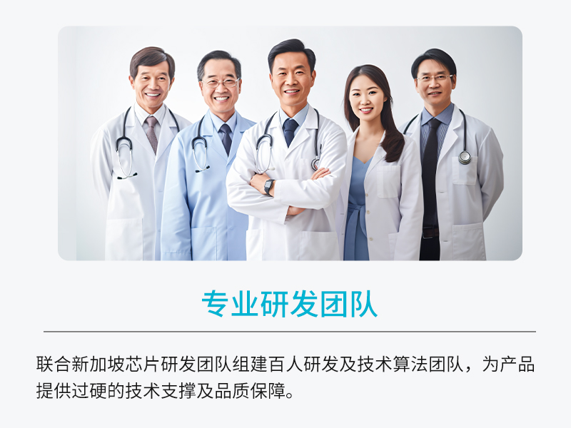 品牌優勢-專業研發團隊 品牌優勢-專業研發團隊