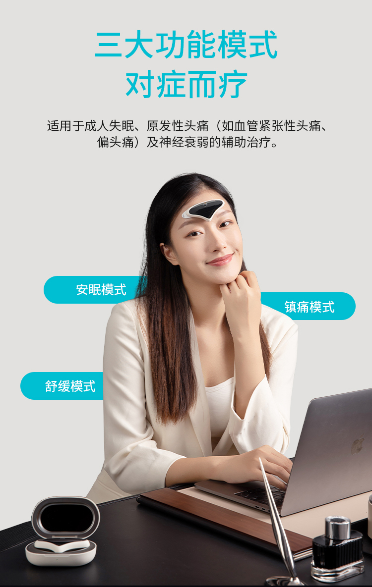 低(dī)頻(pín)頭痛失眠治療儀詳情頁1_08