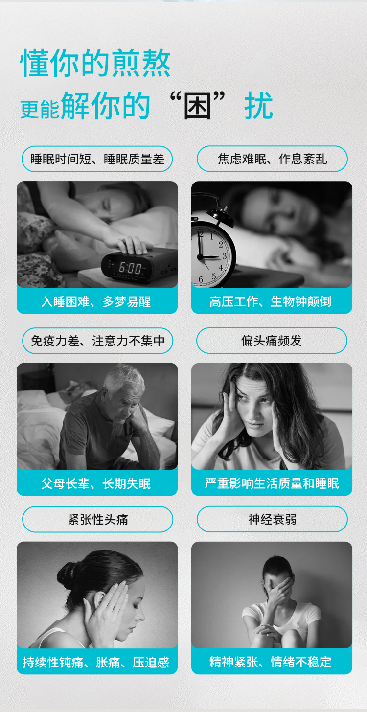 低(dī)頻(pín)頭痛失眠治療儀詳情頁1_07